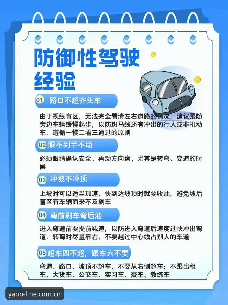 亚博安全吗 亚博安全吗?新手必备的实用指南与操作技巧