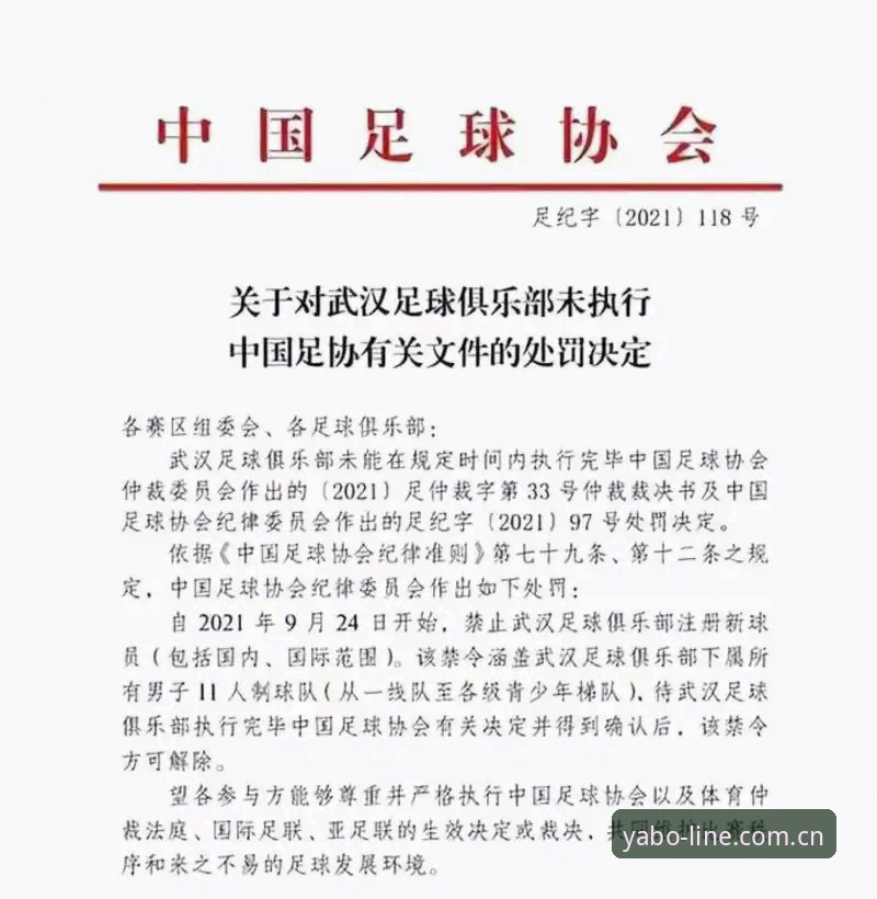 中国足协第三批禁足名单公布，足球腐败究竟如何根治？