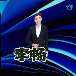 李畅